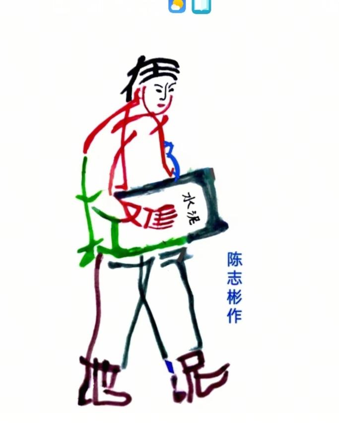 〔看图猜字〕经常练习看图猜字，能储备知识。头脑清醒，思维敏捷，眼力明亮。开阔视野