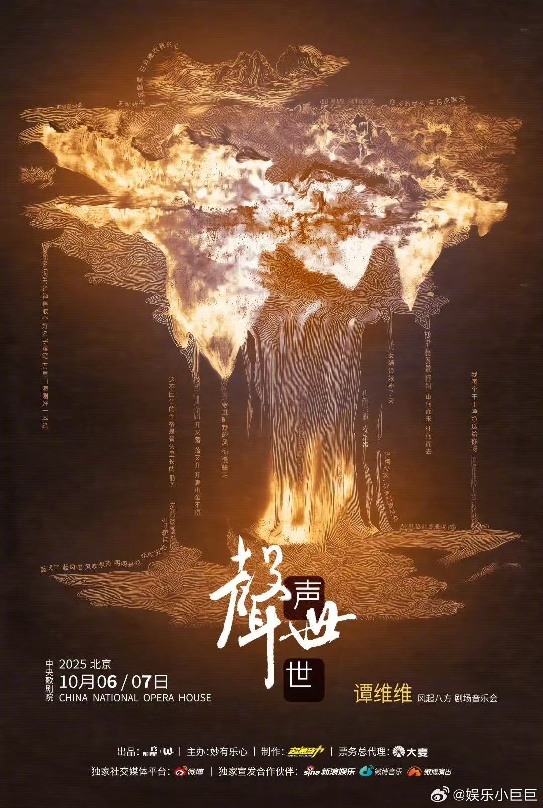 王心凌谭维维要在声声世世见面 两大天后王心凌与谭维维即将在同一舞台上演绎音乐的魅