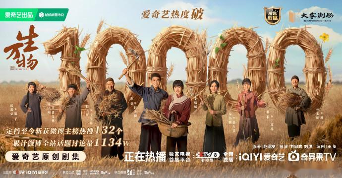 爱奇艺全年五部破万剧 爱奇艺2025Q4财报：爱奇艺全年五部破万剧！郭京飞、赵今