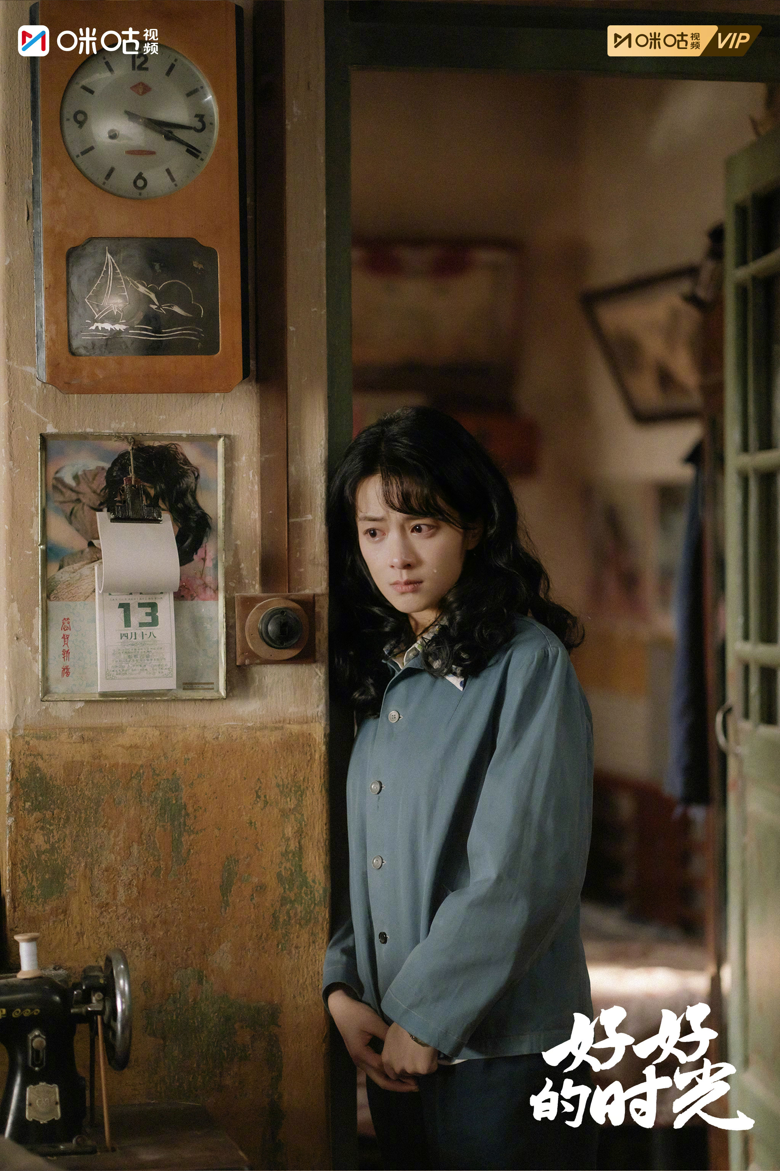 #上咪咕看好好的时光# 镜头留时光，故事暖人心。#好好的时光# 有欢笑也有泪水，