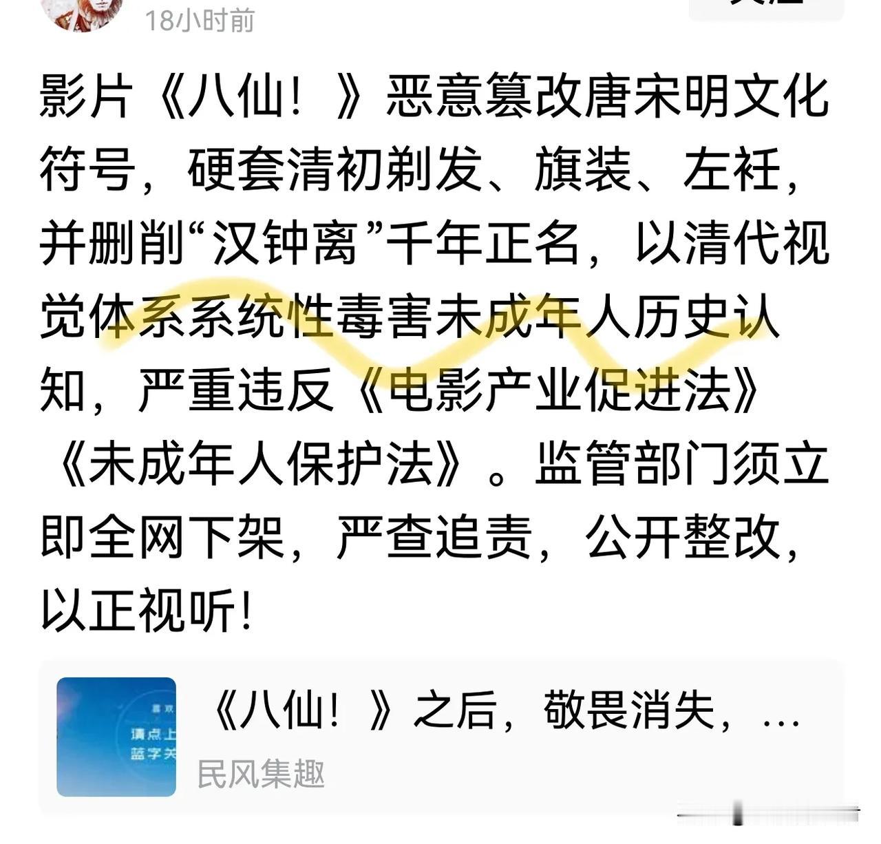 谁来保护在文艺创作自由名义下被解构的文明传承内核？