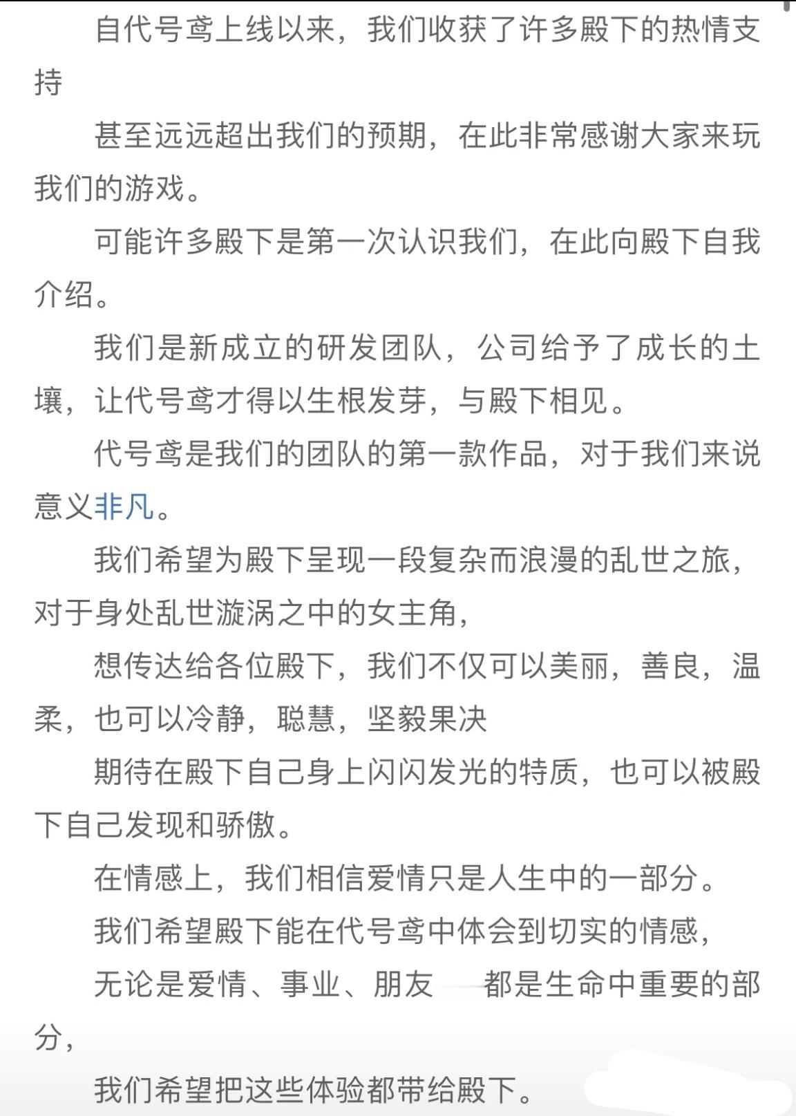 #代号鸢#代号鸢玩家维权中女性向游戏为什么要交男人来做啊[苦涩]男凝味一浓基本就