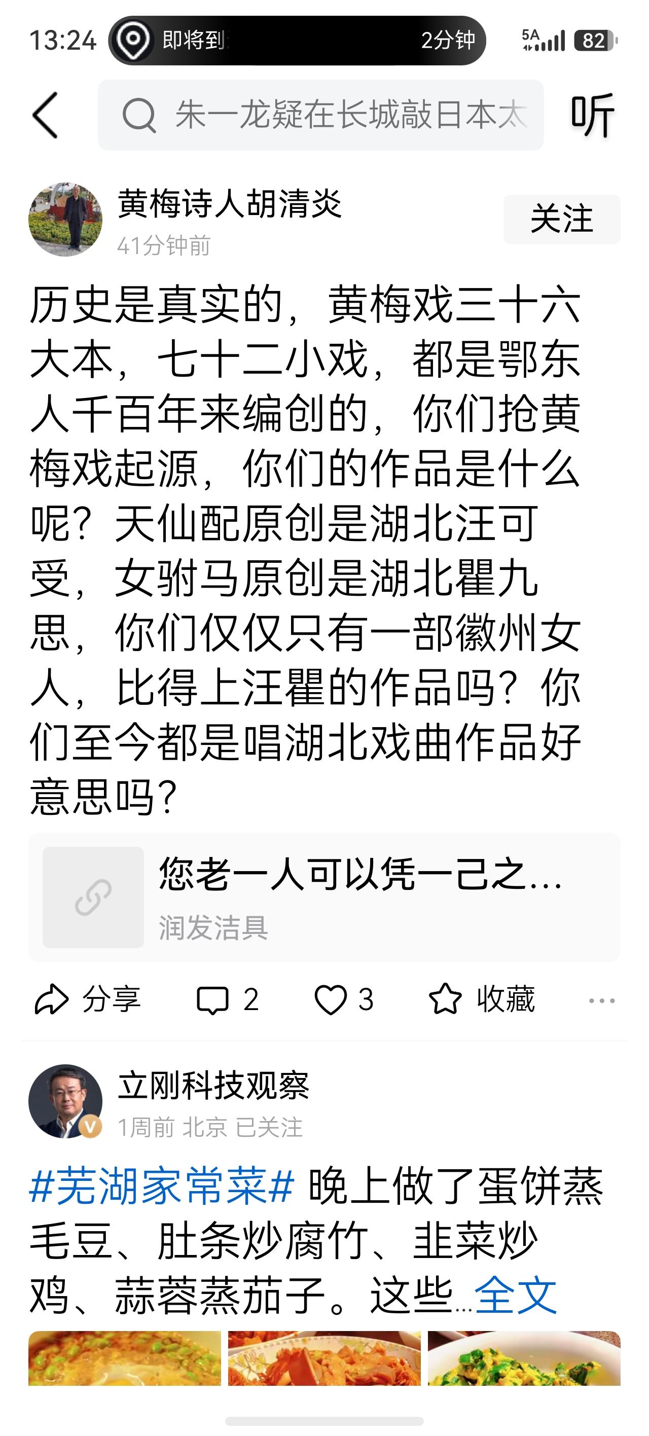 就你们有36大本72小出，安庆作为戏篓子，就是不写剧本，在家睡大觉？专唱你家的？