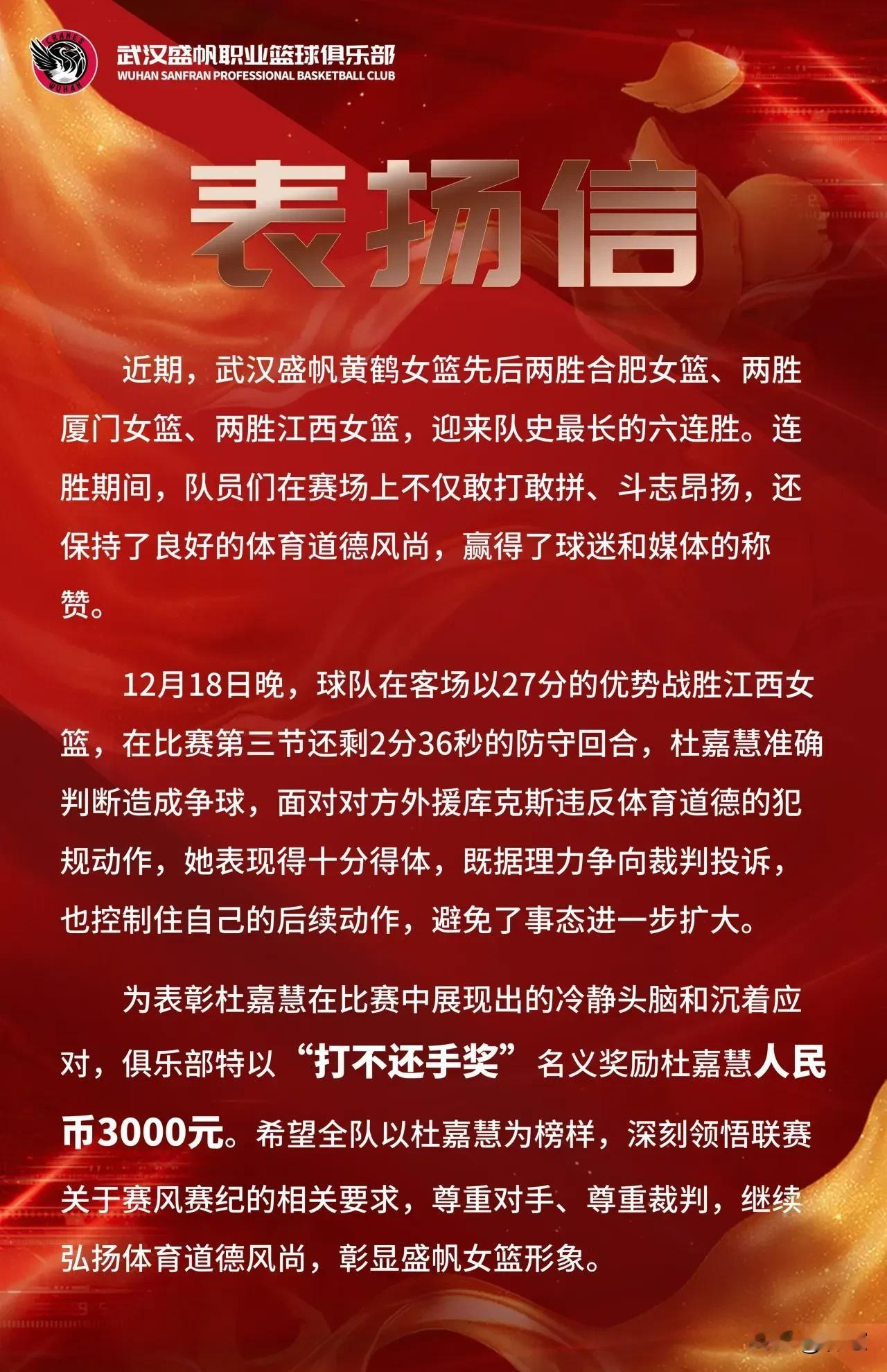 如果要选择中国职业篮坛最为特立独行的球队，武汉女篮也许是当之无愧的最独特球队[灵