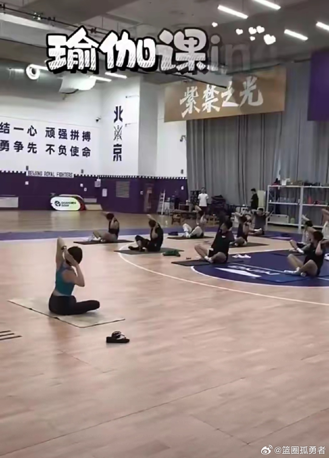 北控男篮太好玩了，球员集体练起瑜伽课。美女姐姐的培训，新赛季不得以柔克刚了嘛，新