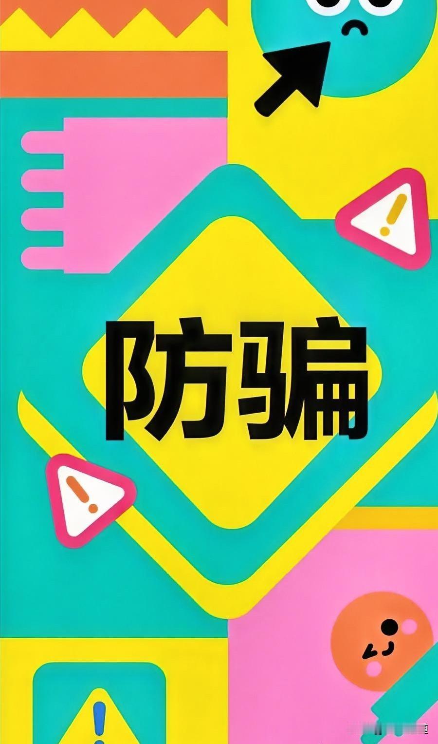 人们为啥总容易被骗局蒙蔽?人们容易被骗局蒙蔽，不是因为笨，而是因为大脑太“勤快”