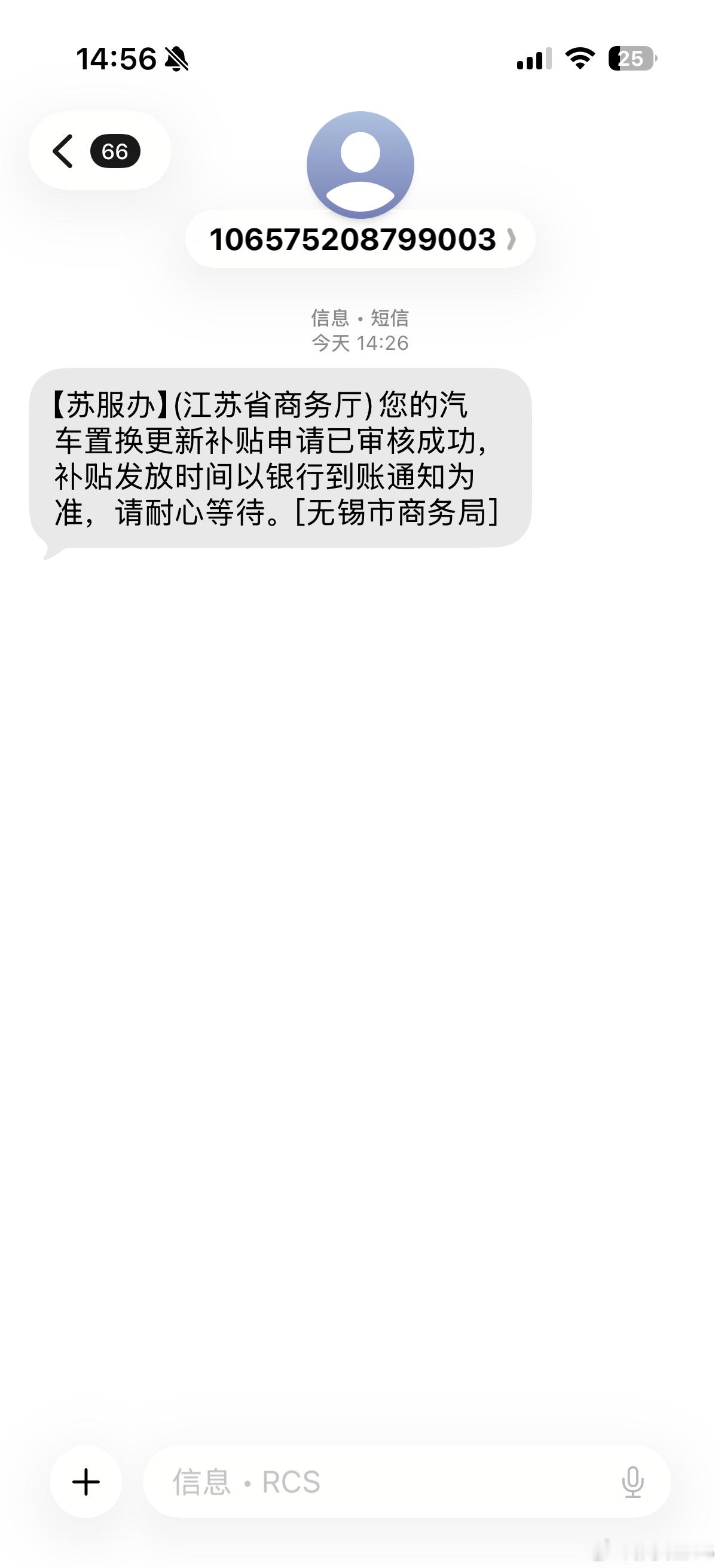 省补的效率很高啊，五个工作日审核完了 ​​​
