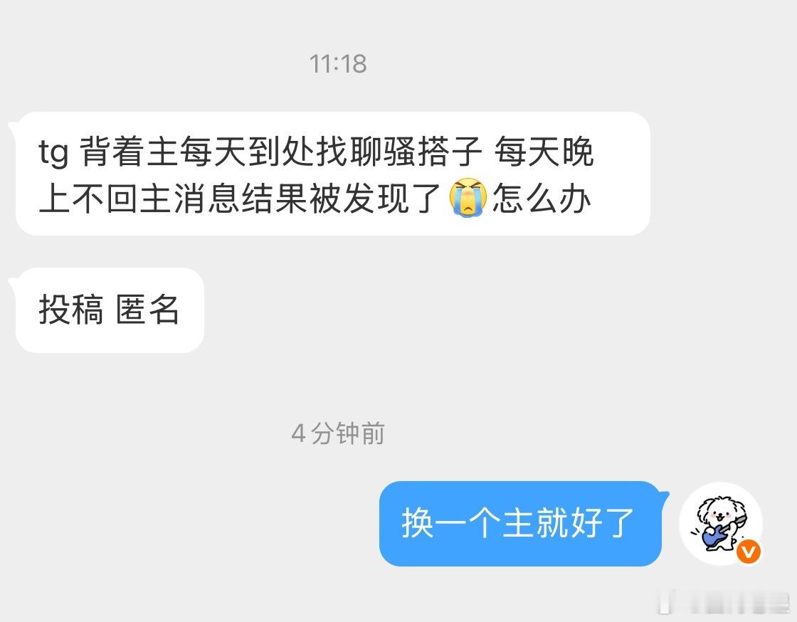 那当然是换一个主啦！ ​​​