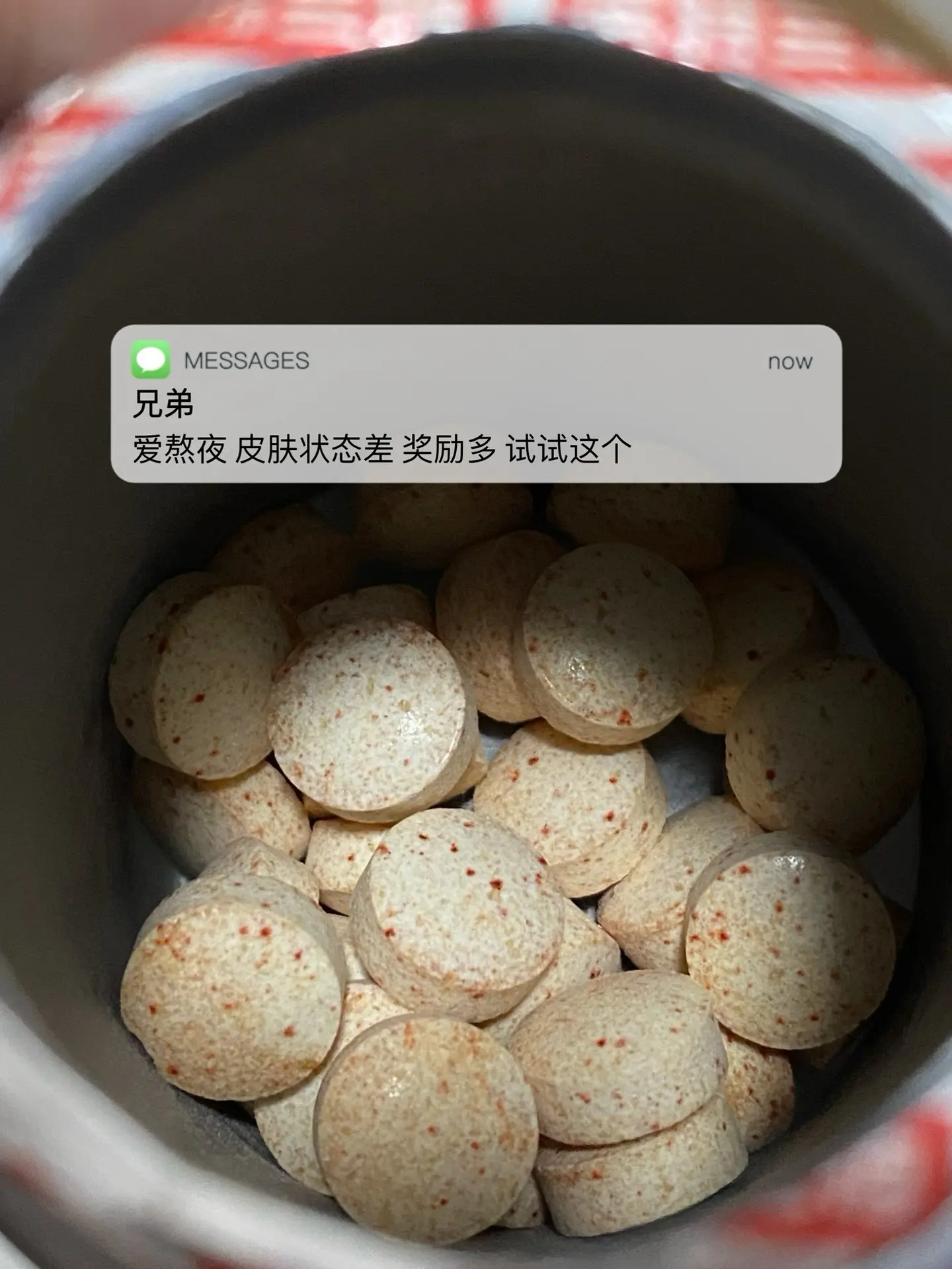爱熬夜 皮肤状态差 奖励多 试试这个.自律