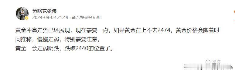 黄金非农数据公布之后所有人都应该能看到数据到底是怎么样的？
黄金盘面有一个信号美