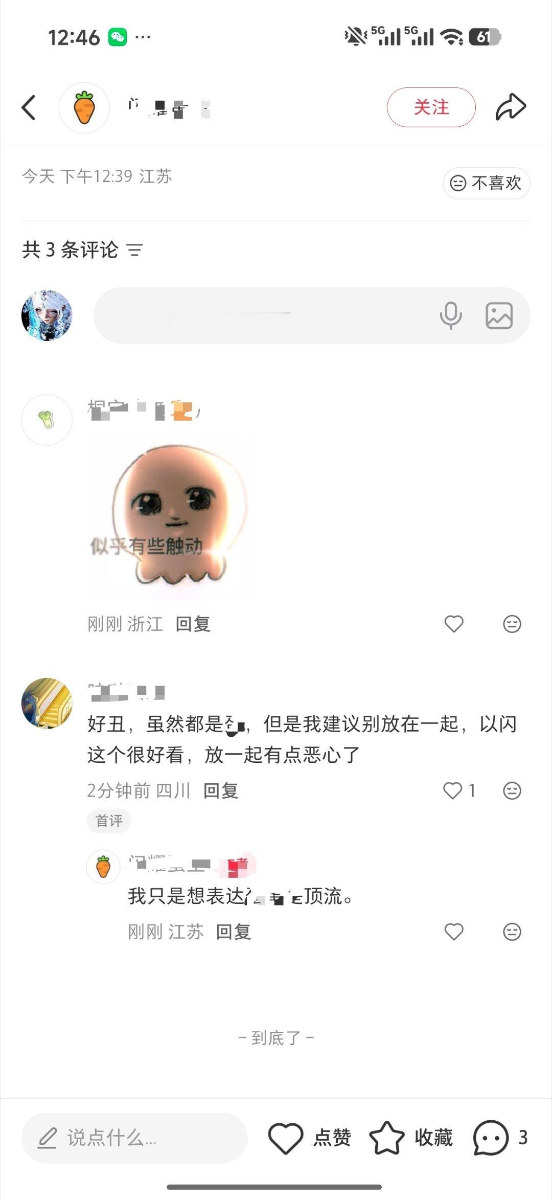 真的求下家专注自家[流汗] ​​​