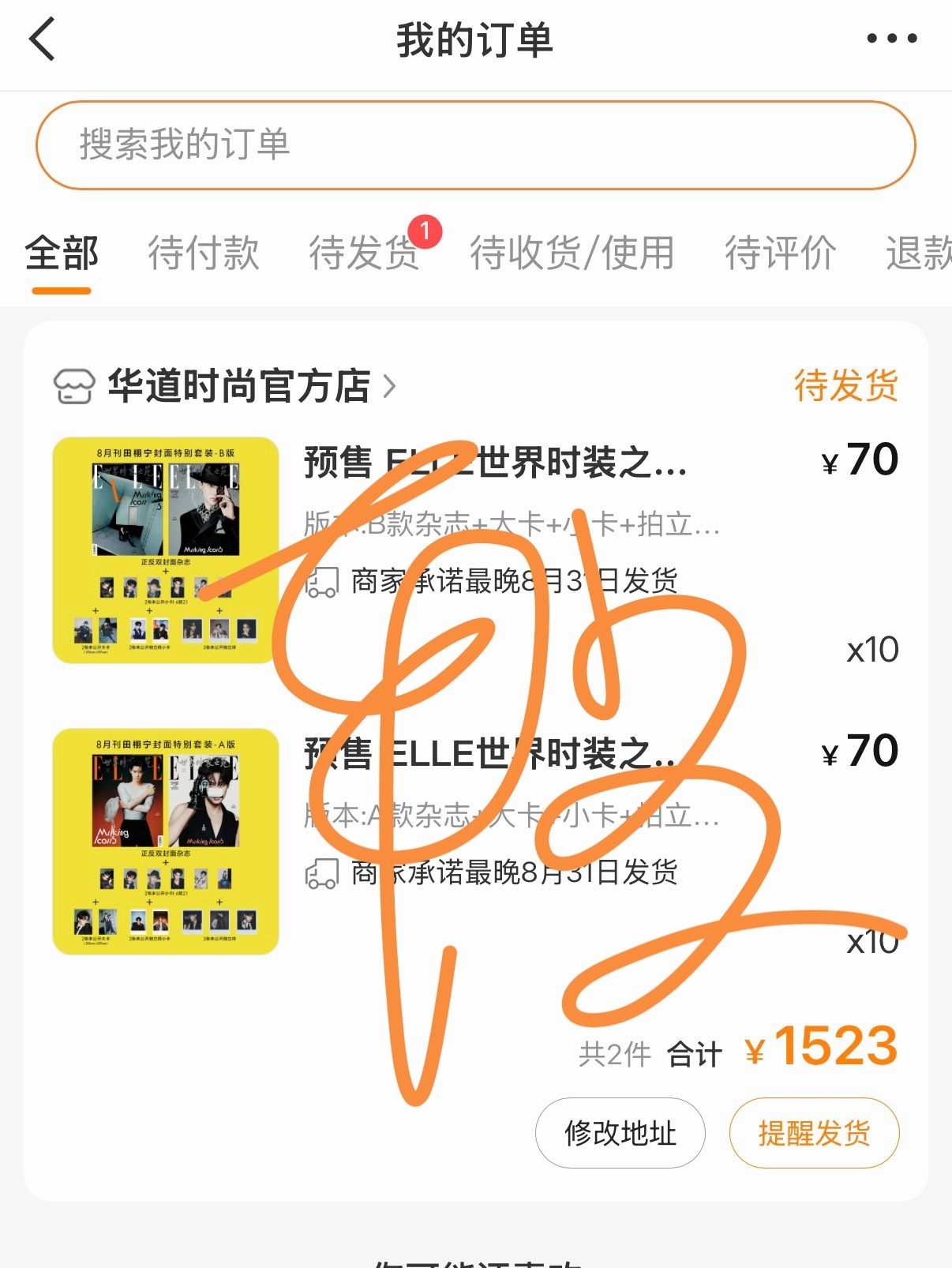 加油 