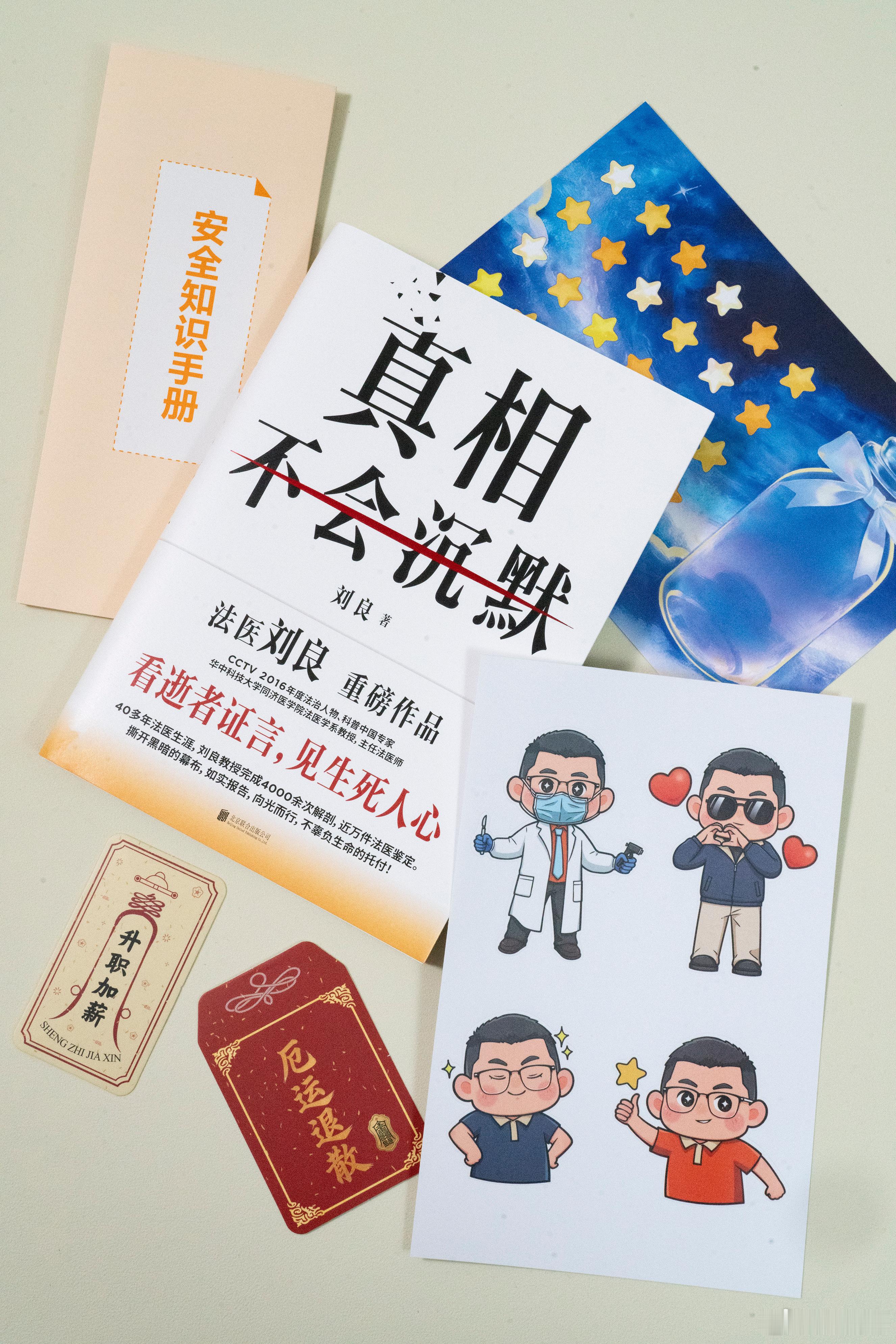 65岁退休法医出书让大家好好活着 退休法医直播治愈我的精神内耗 “说真话很难，但