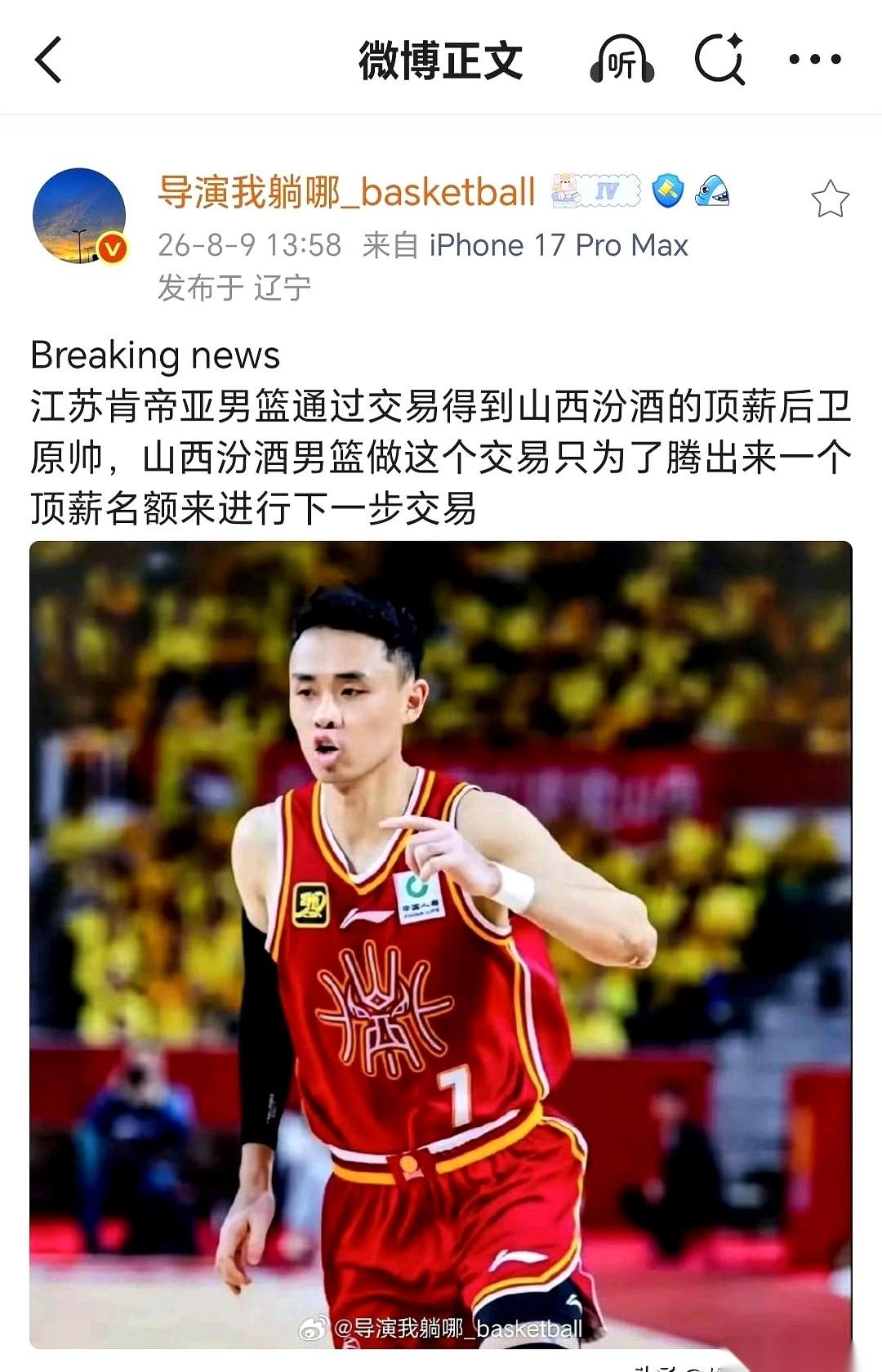 原帅转会肯帝亚这事儿，拆开看，其实是三场完全不同的戏。
第一场，主角是原帅自己。