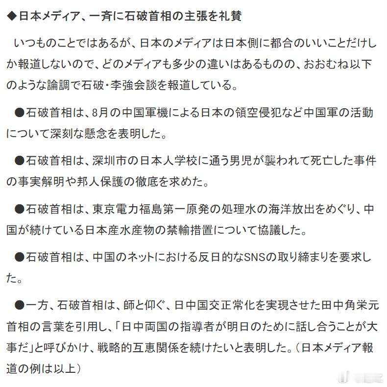 日本媒体针对日本普通人的洗脑是怎么做到的？看看远藤誉（41出生在中国东北，中文很