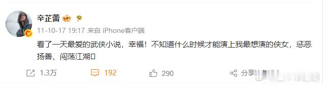 辛芷蕾14年前的侠女梦终于成真了辛芷蕾callback14年前的梦想旧年期许终迎