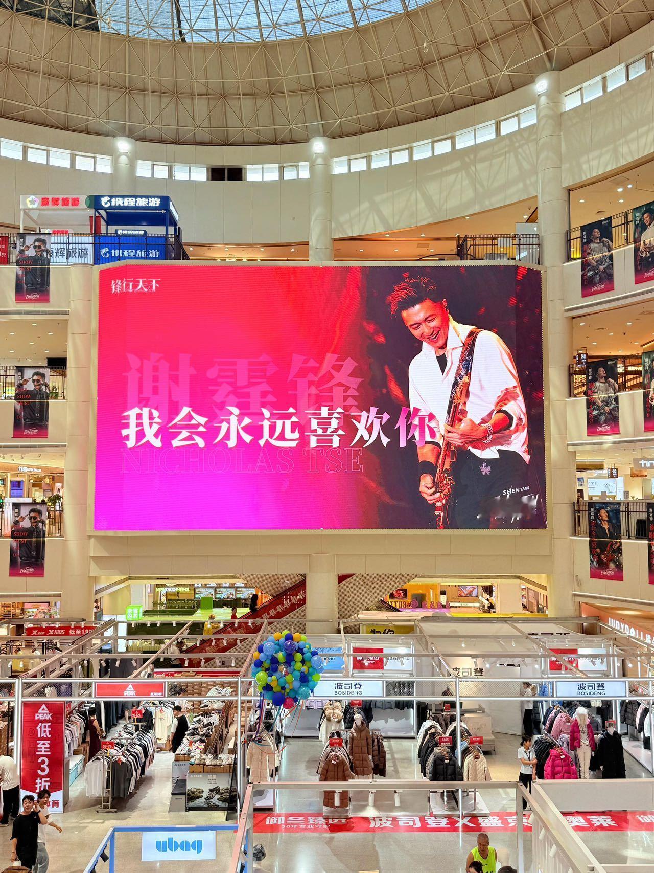 在沈阳到处偶遇谢霆锋沈阳爆改谢霆锋痛城来沈阳旅游，闭眼就能偶遇谢霆锋😂楼宇大屏