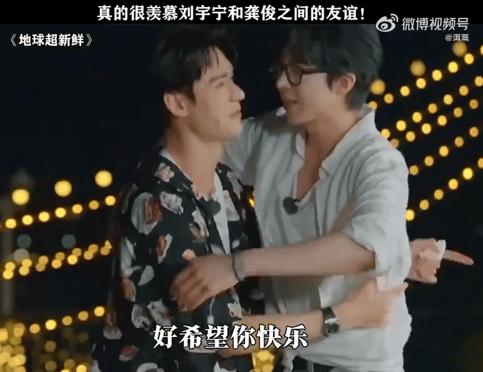 龚俊灵魂纯净度 龚俊完美诠释"真诚是必杀技"！从兄弟刘宇宁的真心送礼，到陈赫感慨