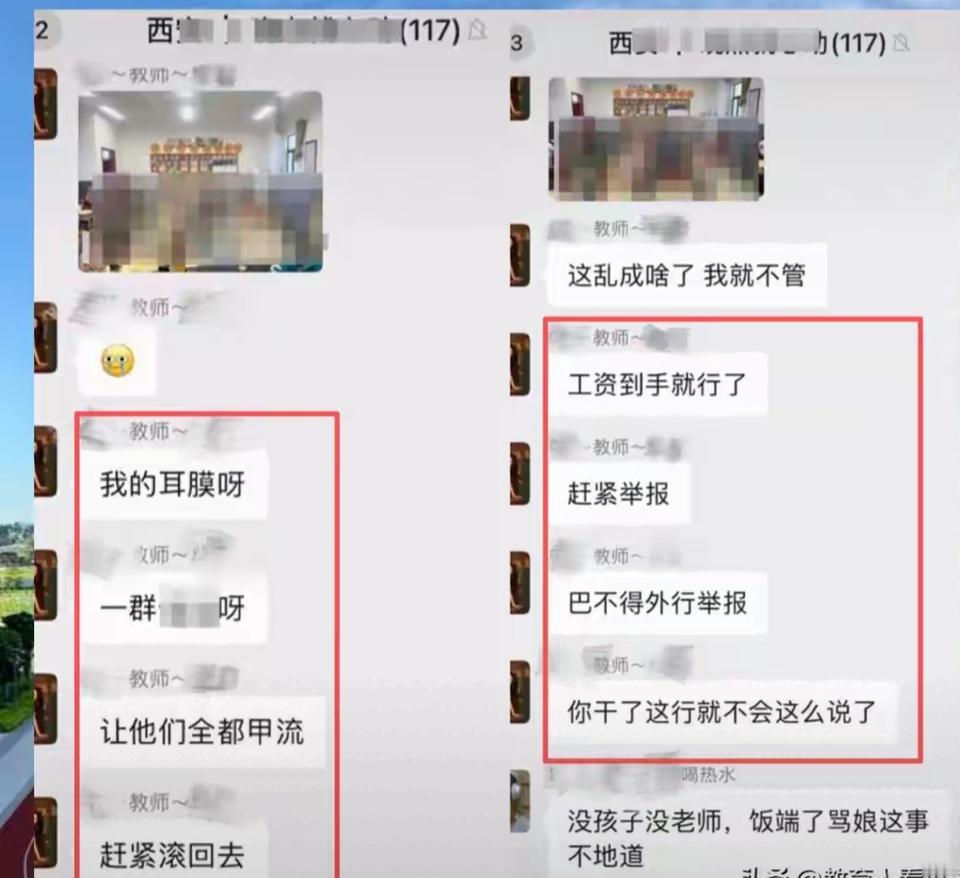 不听话发几句牢骚是正常的，但是作为老师，在群里用语言这样去说孩子肯定要被处分。还