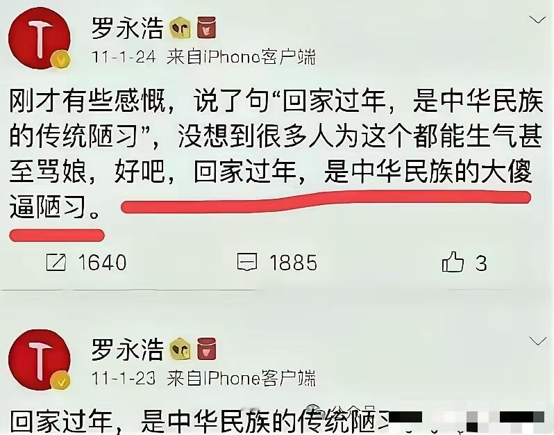 其实我觉得罗永浩并不是那种坏，因为他还记得还钱，他只是年轻的时候蠢傻直，被错误的