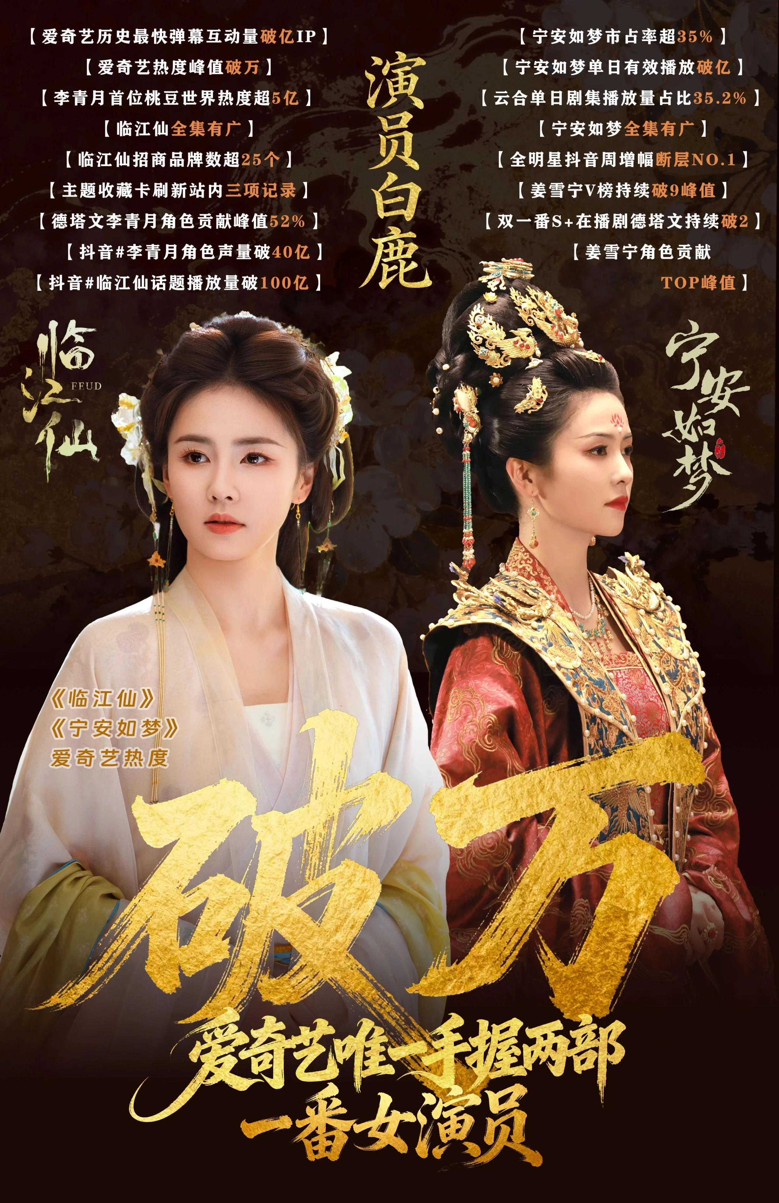 白鹿如果是尖叫女神，那就是实至名归。白鹿如果不是尖叫女神，那是因为白鹿后续没有爱