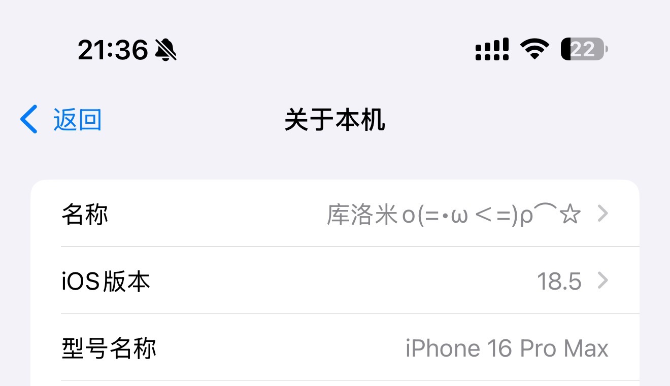 ios18怎么不算18。 ​​​