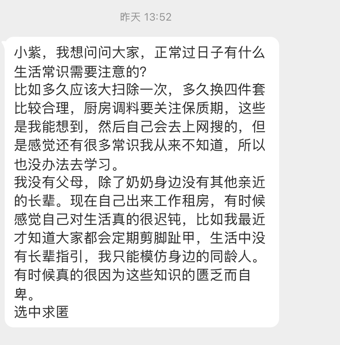 【小紫，我想问问大家，正常过日子有什么生活常识需要注意的？比如多久应该大扫除一次