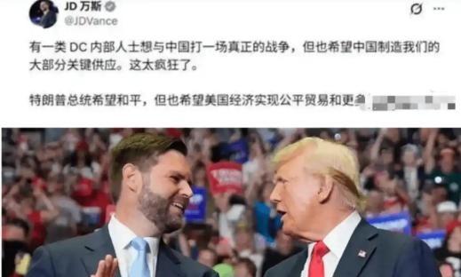 万斯扬言对华开战，网友瞬间炸锅

高志凯一句“你敢打，我就敢打回去”刷屏

这不