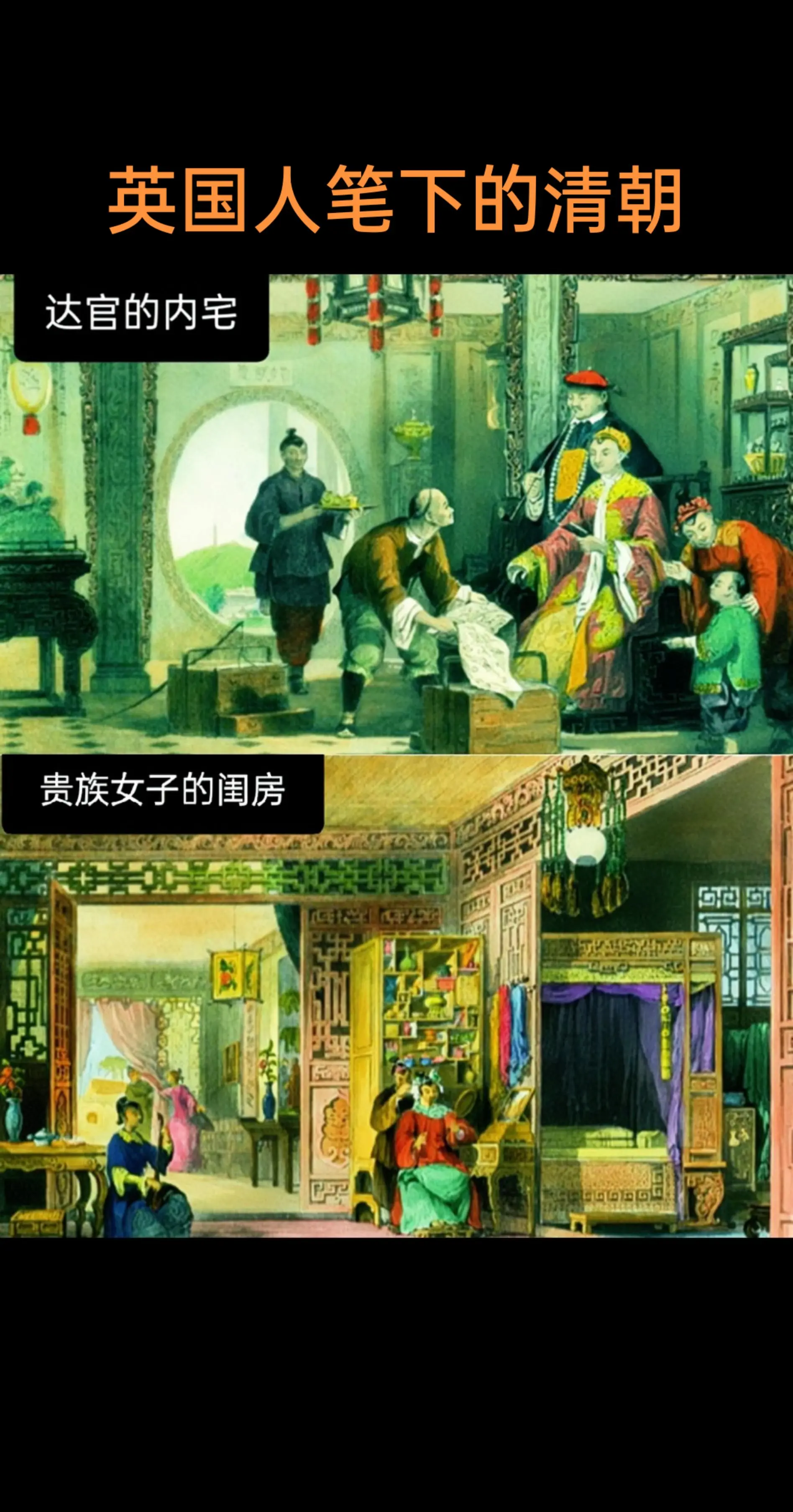 本组插画的作者是 托马斯.阿罗姆，1804年出生在英国，后成为英国顶尖...