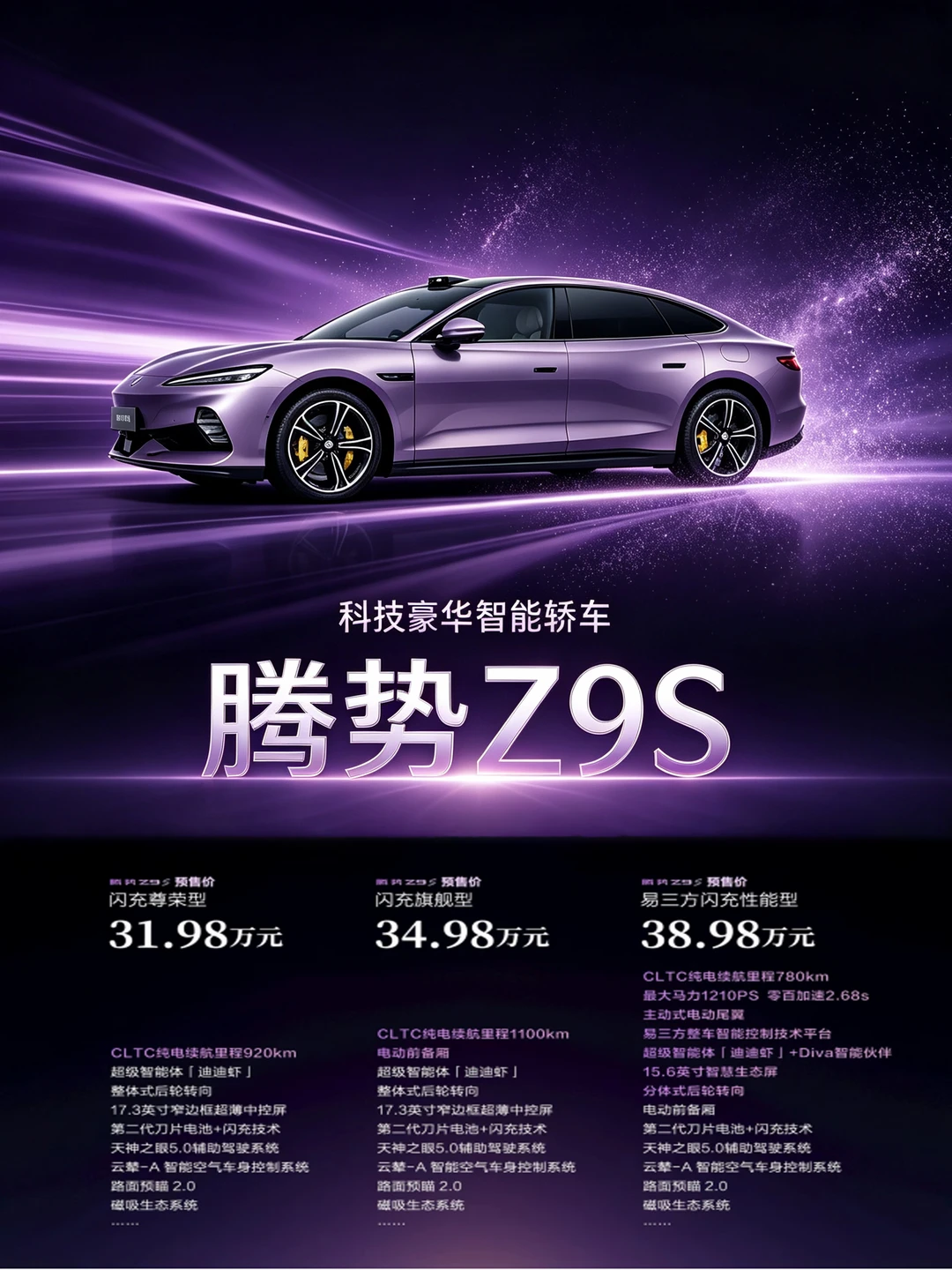 真正的豪华，从不只是堆砌参数，而是奔赴远方与悦己生活都能兼顾。 	 3...