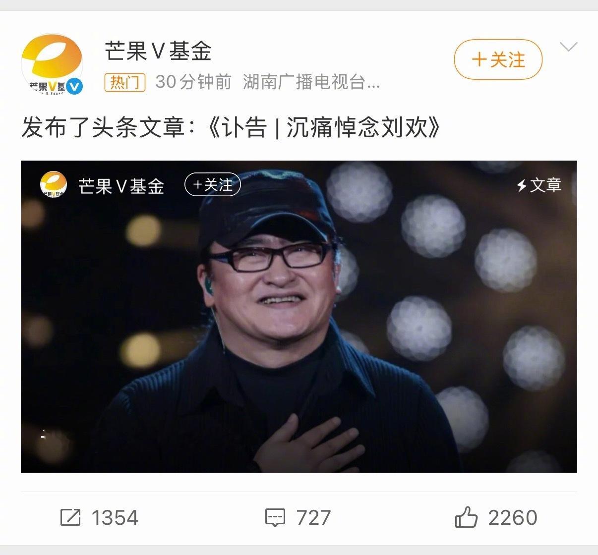 刘欢去世 刘欢老师去世了，太突然了[蜡烛] ​​​