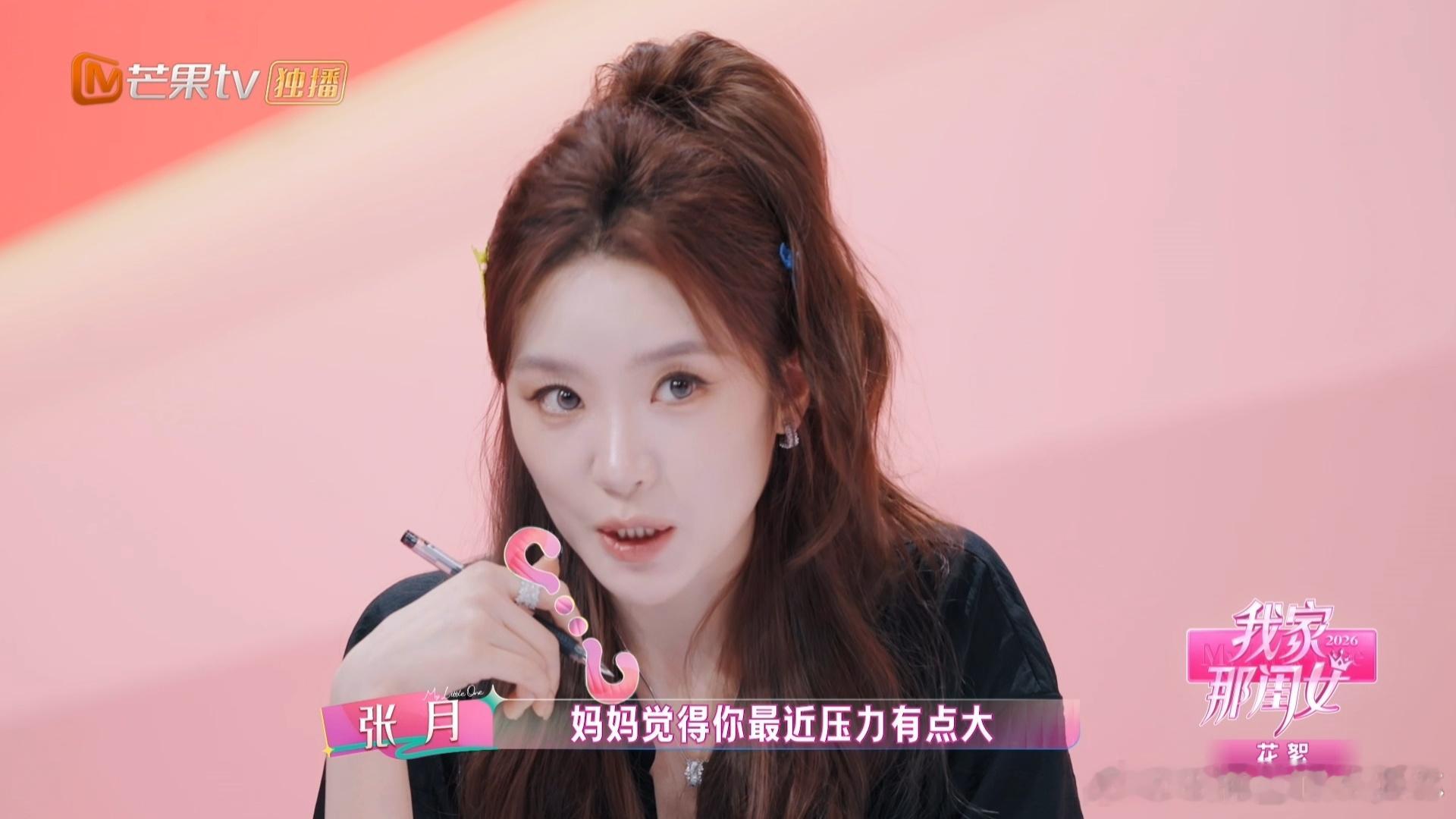 张月很少在父母面前哭我家那闺女不是没有委屈和难过，只是成年人的担当，是不让远方的