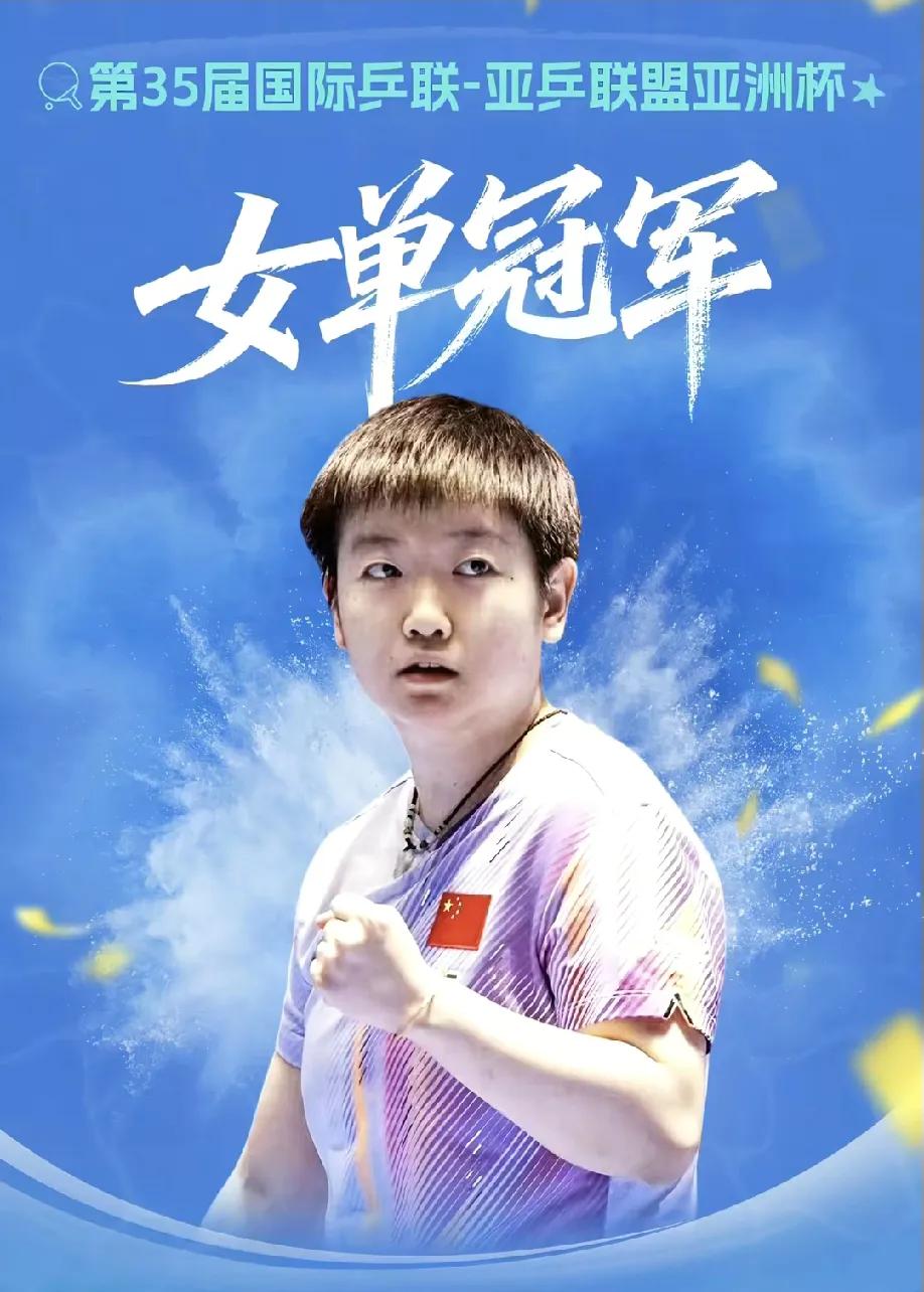 孙颖莎给裁判说，这个球擦边了，但裁判依旧把球判给了王曼昱，莎莎很无奈，虽然很委屈