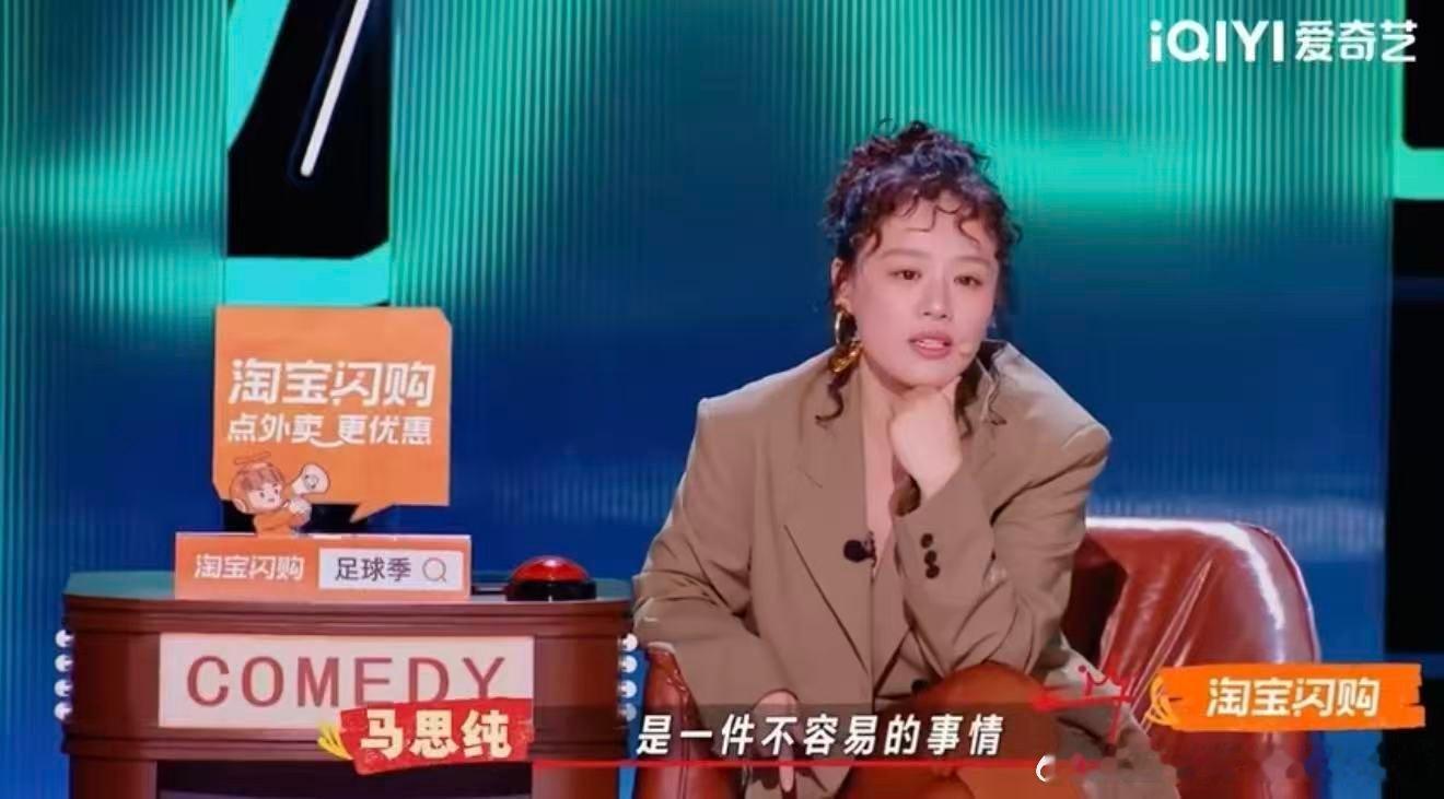 马思纯说哭不值得被嘲笑喜剧之王单口季喜剧不该只有单一欢乐，笑中带泪的叙事，更能走