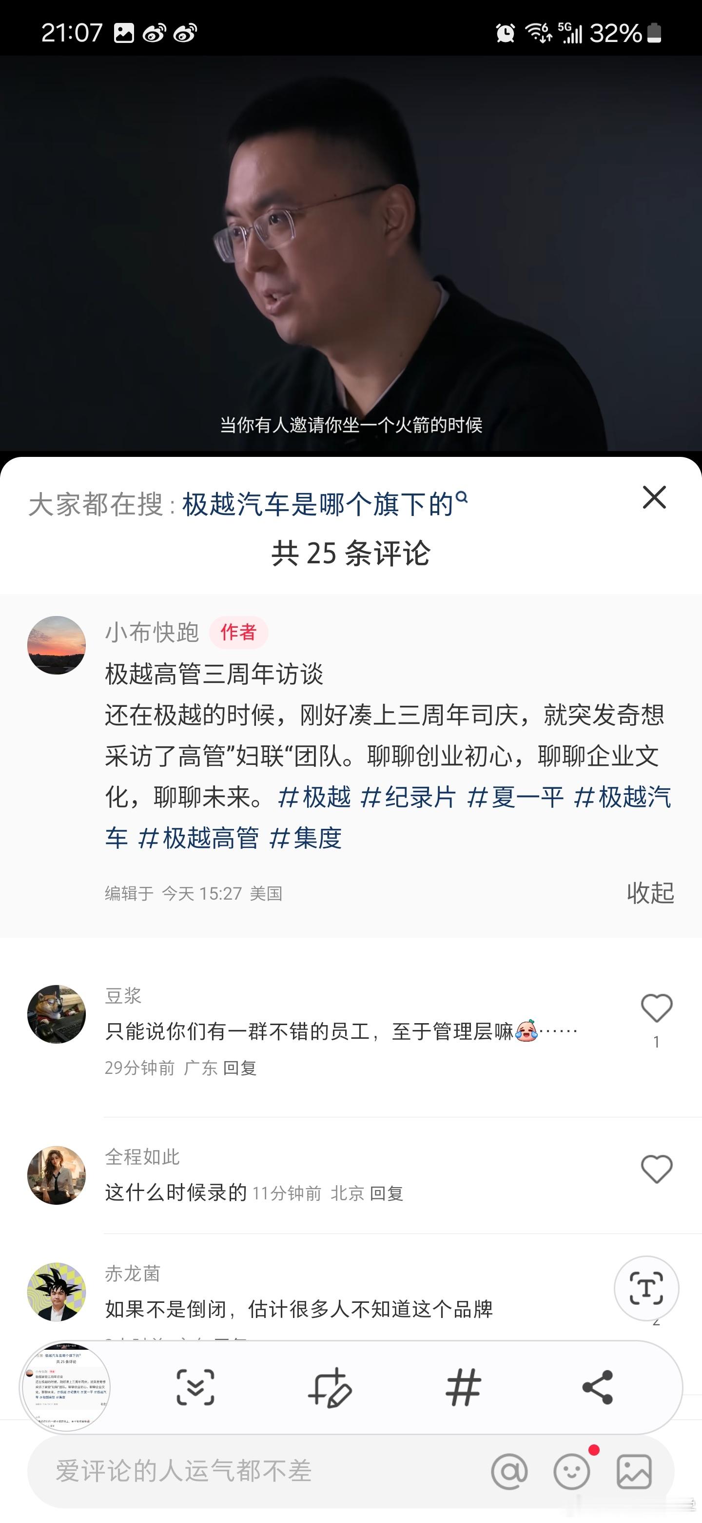 真的出纪录片了... 