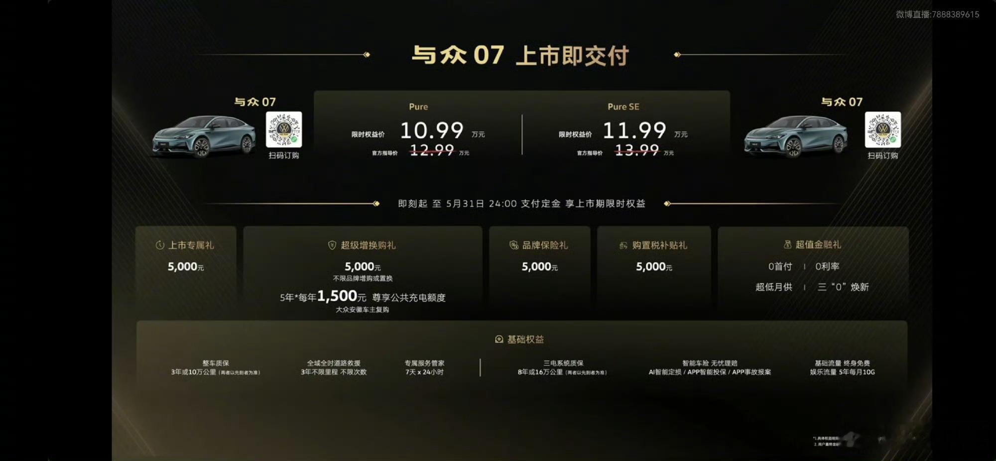 10.99万入手与众07夯爆了大众这款与众07，10.99万起的价格挺有诚意了。