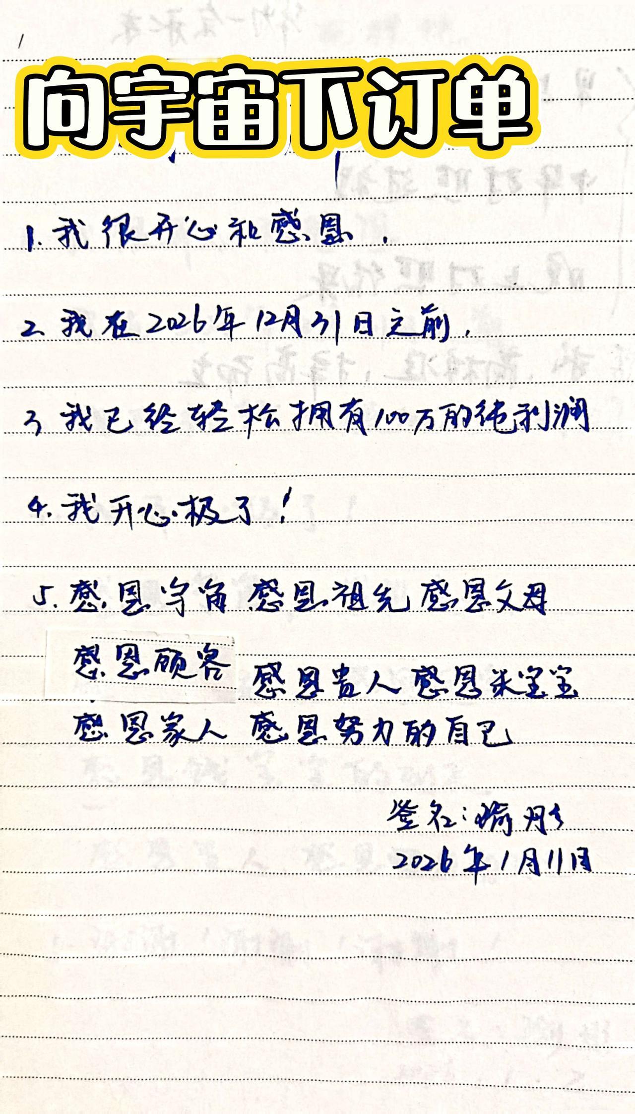 上热门🔥 手写 吸引力法则 读书 正能量