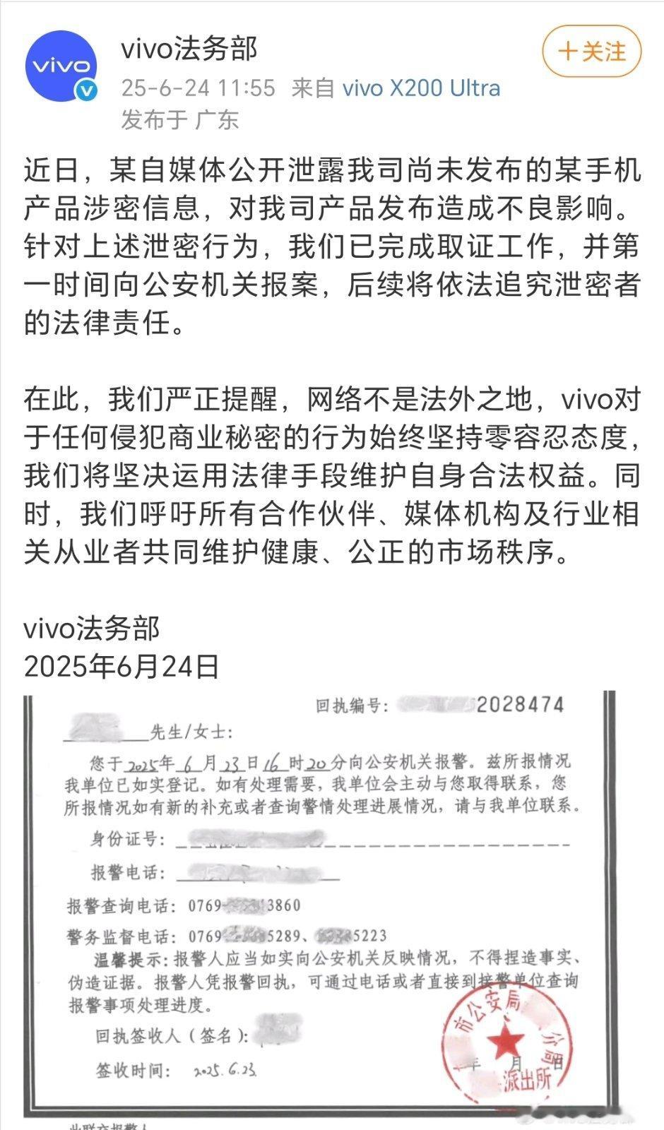好家伙，是谁泄密vivo未发布手机新品了？ ​​​
