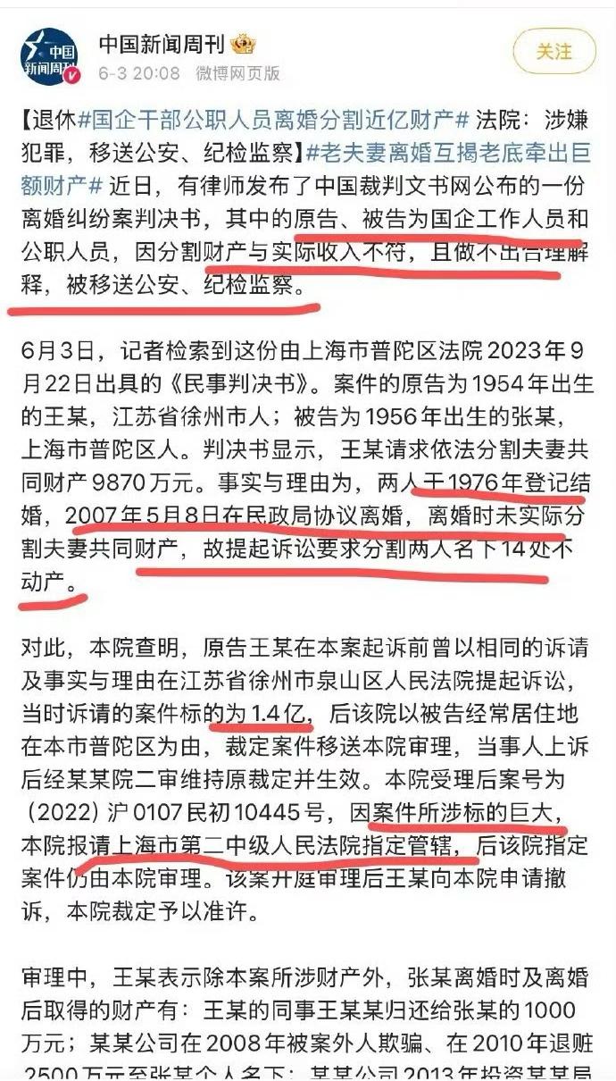 “天网恢恢 疏而不漏”这句话，最开始出现在老子的《道德经》里第七十三章“天网恢恢