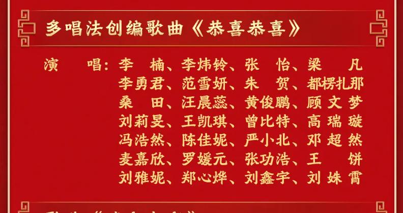 现在是虎侃乱评，对2026年的马年春晚有什么期待？刚才看了一下2026年的春晚节