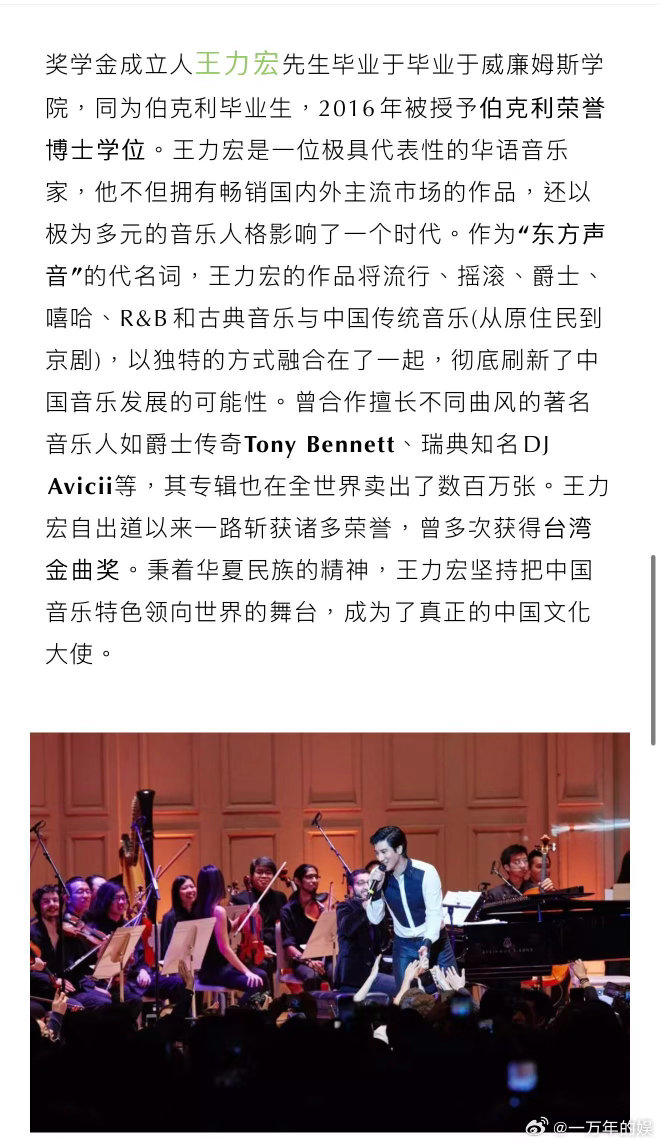 伯克利王力宏奖学金帮学弟圆梦王力宏一直在默默托举音乐后辈🥳网友感慨这份音乐浪漫