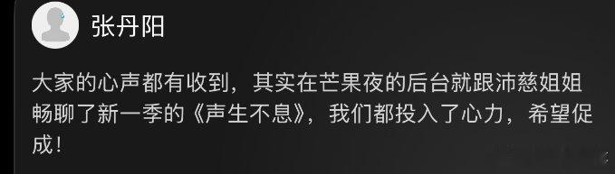 今年声生不息曾沛慈呼声很高，zdy也表示在接触据说今年又是宝岛季，曾沛慈的呼声自