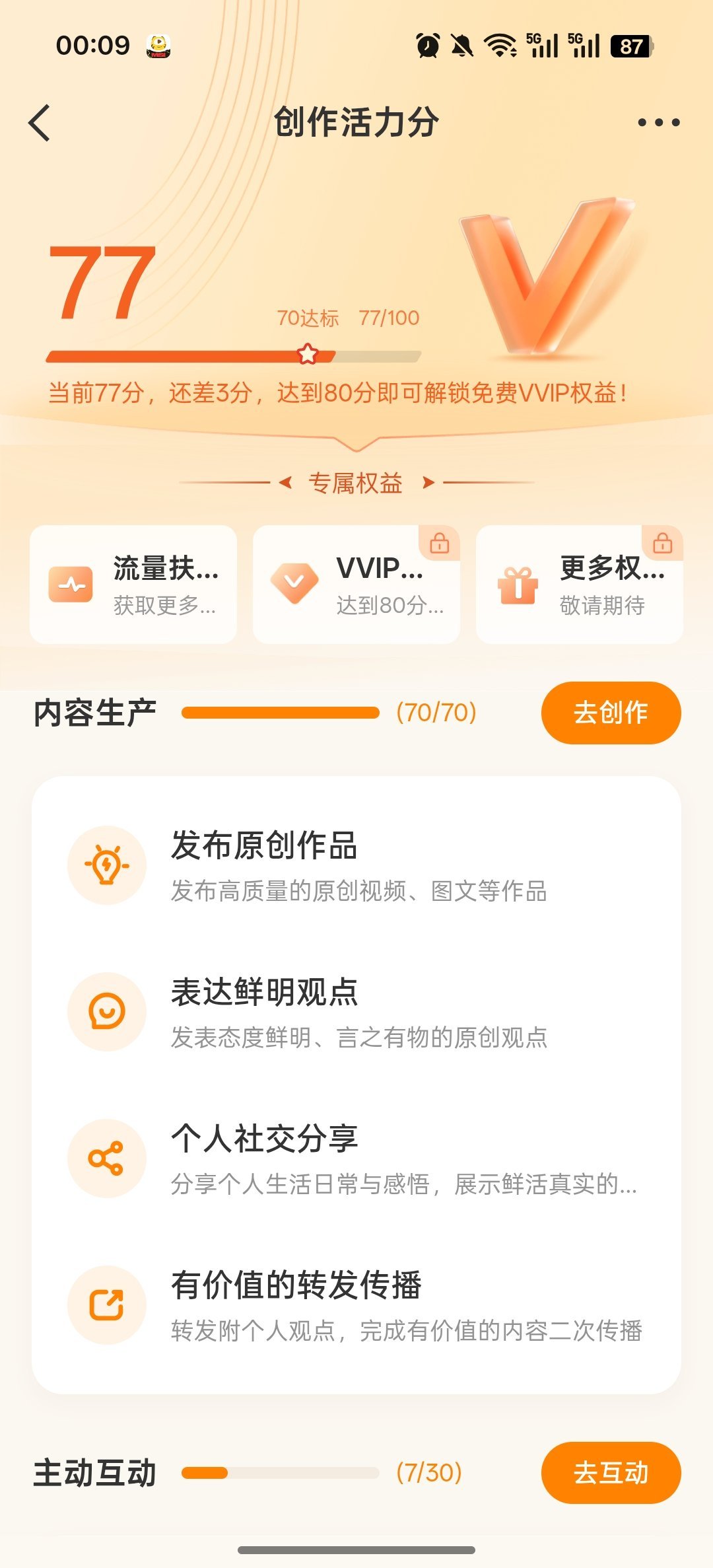 蛙趣 