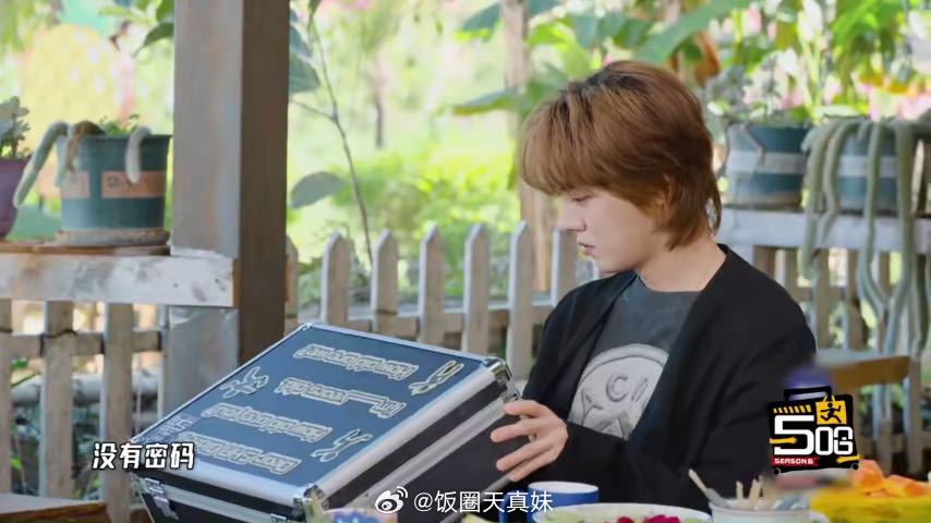 超赫鹿这个家没鹿晗得散 导演让破译密码，超赫俩主打一个“我不行”，只有小鹿认真琢