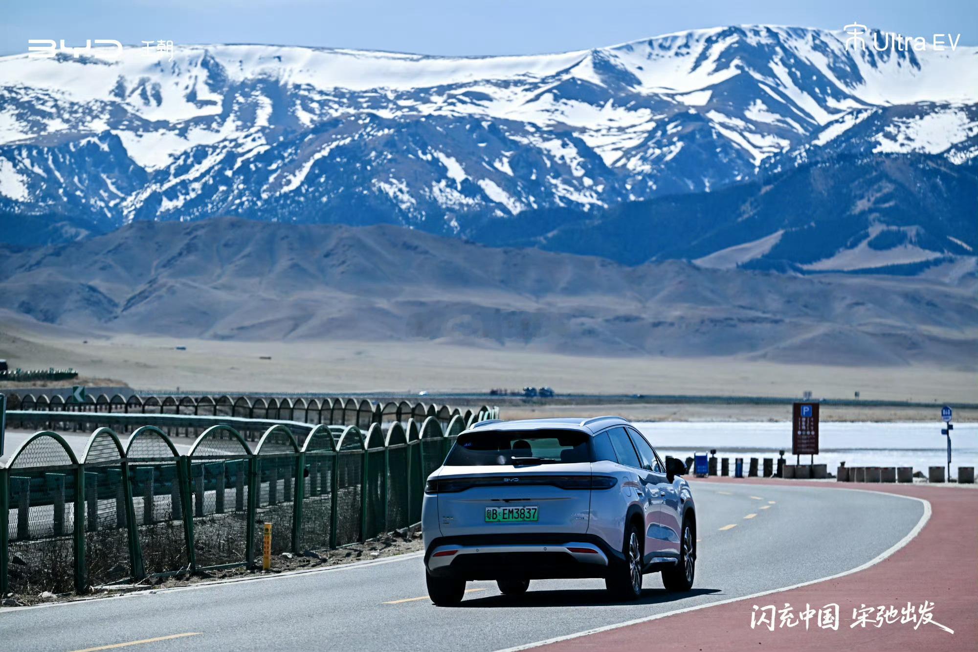 赛里木湖也有闪充站了想当年，车友们再赛里木湖充个电也被一品牌的极端粉丝带节奏这下