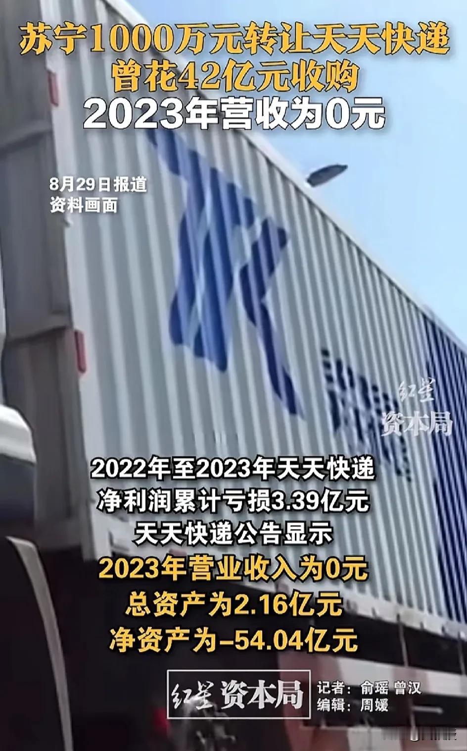 这笔投资
亏的连裤衩都不剩