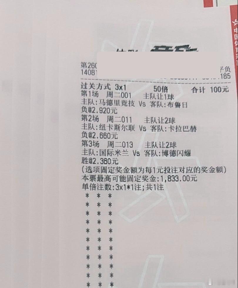 扬帆起航～重在011、013！001📍欧冠杯 01:45球队：马竞vs布鲁日走