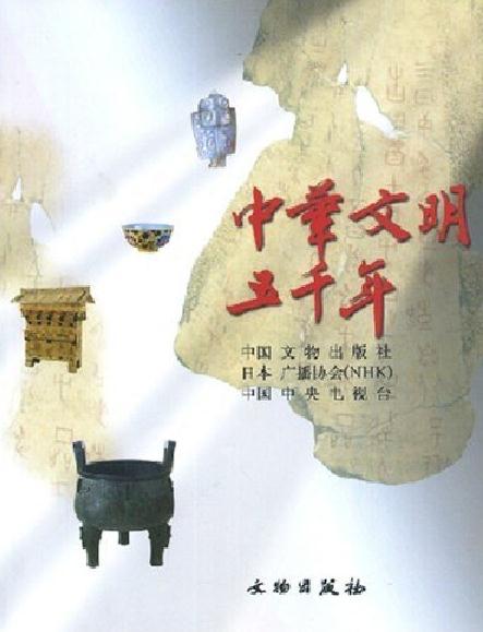 这份祈愿折射出中华文明核心的大一统观与天人合一智慧。国运之隆，根植于“厚德载物”