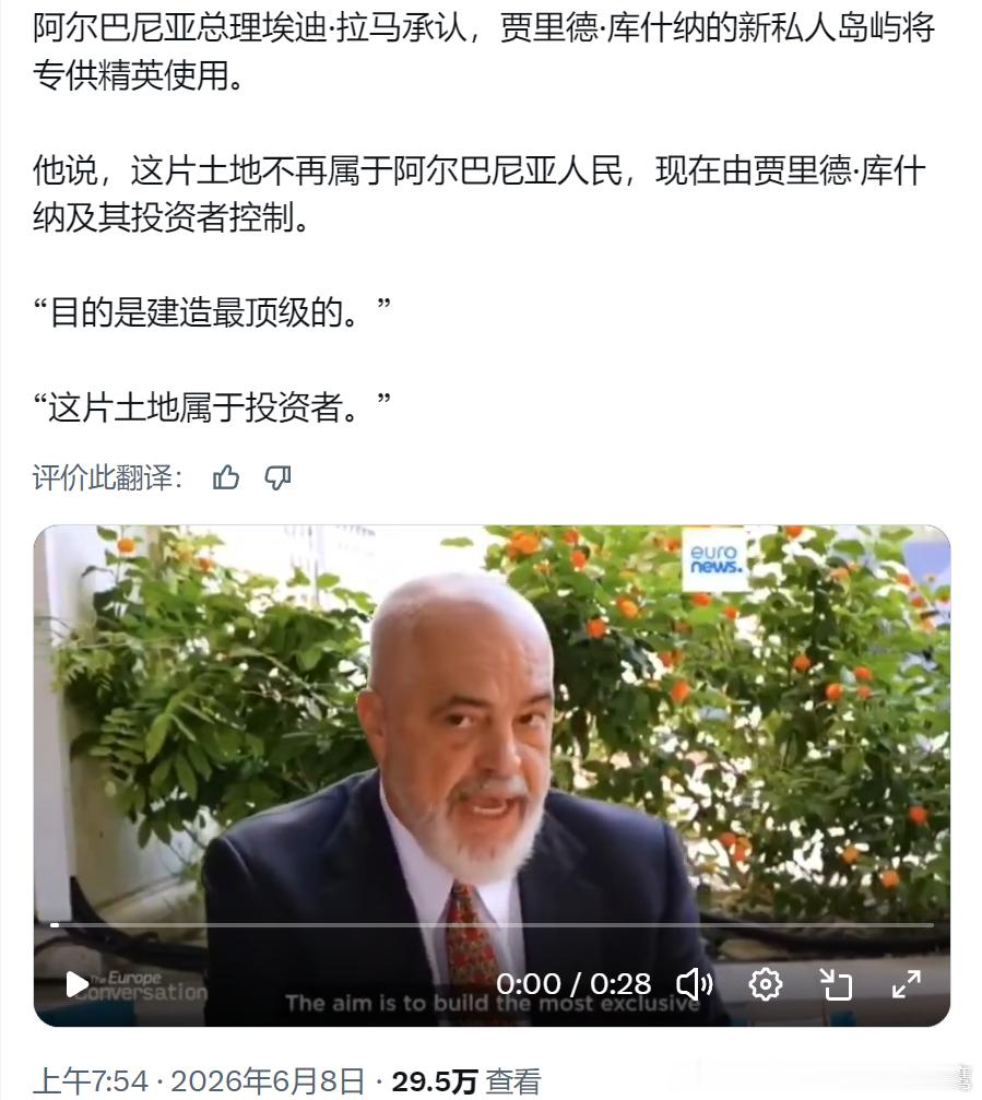 分享资讯：伊万卡和她的油泰丈夫库什纳近期在阿尔巴尼亚购买了一座带有地堡的私人岛屿