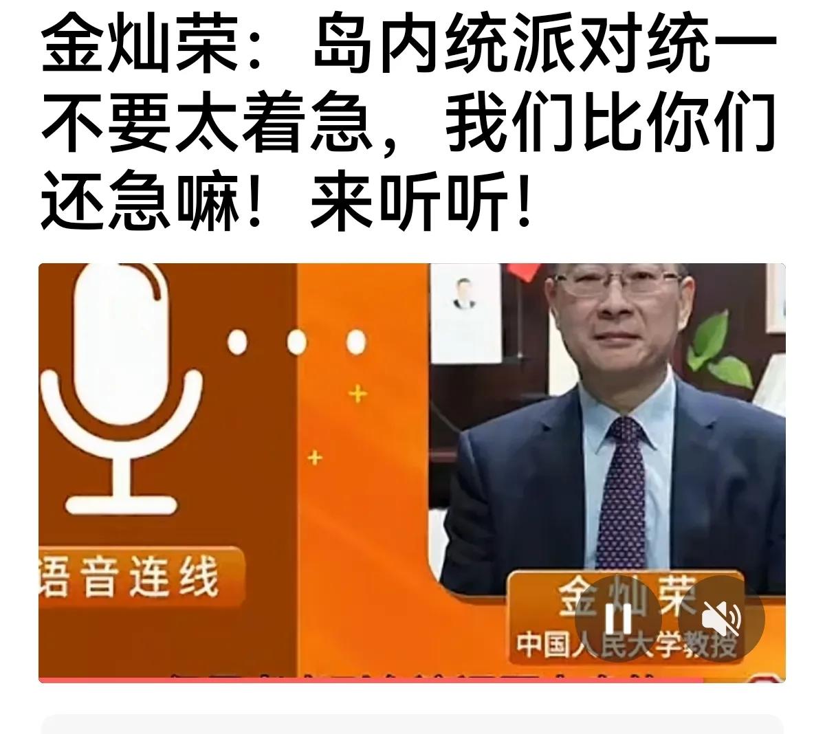 【金灿荣比沈逸务实多了】
面对弯弯何去何从，国内沈逸以时间在我，必要时打一顿，揍
